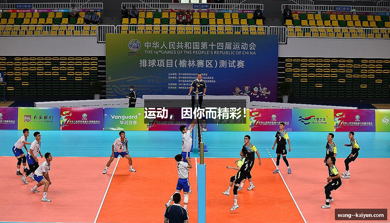 运动，因你而精彩！